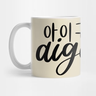 Aigoo / 아이구: Geez, oh no, oops Kdrama Mug